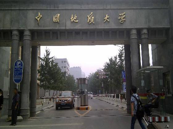  中國(guó)地質(zhì)大學(xué)