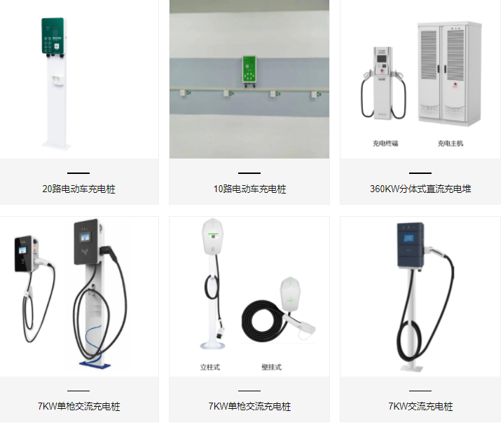 北京新能源汽車充電樁廠家有哪些？